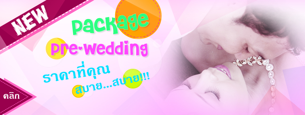 แพ็กเกจงานแต่งงานหาดใหญ่ฟลอริส